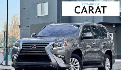 Розглянути Lexus GX 2014 Lexus GX 2014 - авто лізинг Carat