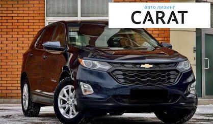 Chevrolet Equinox 2017