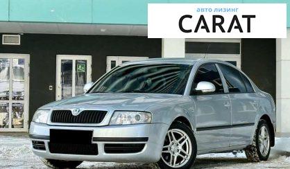 Розглянути Skoda Superb 2007 Skoda Superb 2007 - авто лізинг Carat