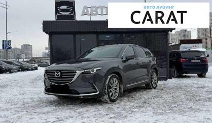 Розглянути Mazda CX-9 2018 Mazda CX-9 2018 - авто лізинг Carat