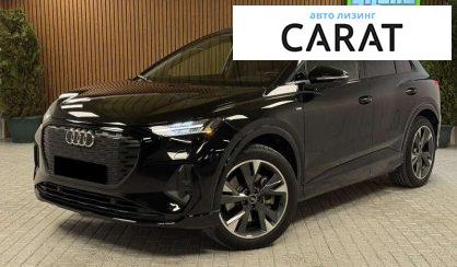 Розглянути Audi Q4 e-tron 2024 Audi Q4 e-tron 2024 - авто лізинг Carat