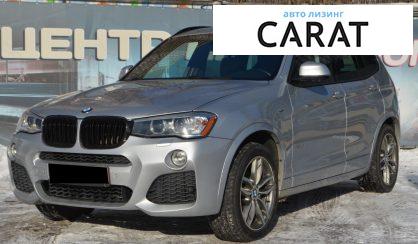 BMW X3 2016 - авто лізинг Carat