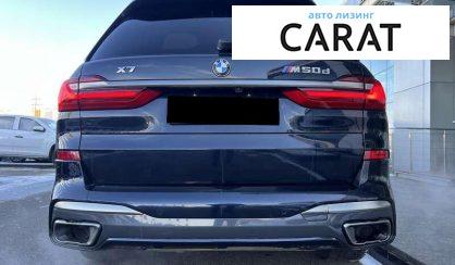 BMW X7 2020