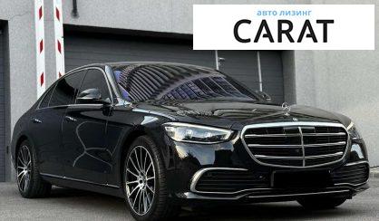 Mercedes-Benz S-Class 2022