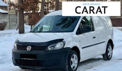 Розглянути Volkswagen Caddy 2013 Volkswagen Caddy 2013 - авто лізинг Carat