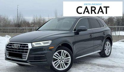 Audi Q5 2020 - авто лізинг Carat