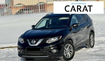 Nissan Rogue 2015 - авто лізинг Carat