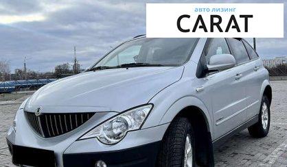 Розглянути SsangYong Actyon 2011 SsangYong Actyon 2011 - авто лізинг Carat