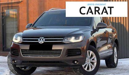 Розглянути Volkswagen Touareg 2012 Volkswagen Touareg 2012 - авто лізинг Carat
