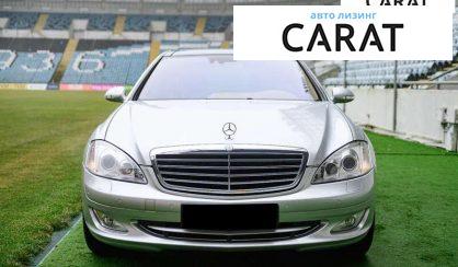 Mercedes-Benz S-Class 2007