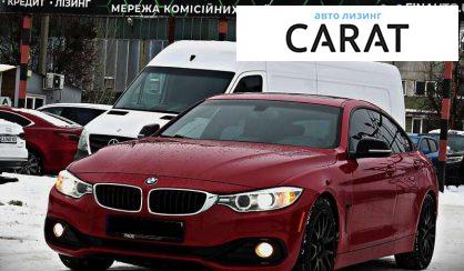 Розглянути BMW 4 Series Gran Coupe 2014 BMW 4 Series Gran Coupe 2014 - авто лізинг Carat