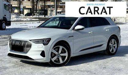 Audi e-tron 2019 - авто лізинг Carat