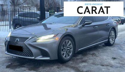 Розглянути Lexus LS 2019 Lexus LS 2019 - авто лізинг Carat