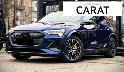 Розглянути Audi e-tron 2021 Audi e-tron 2021 - авто лізинг Carat