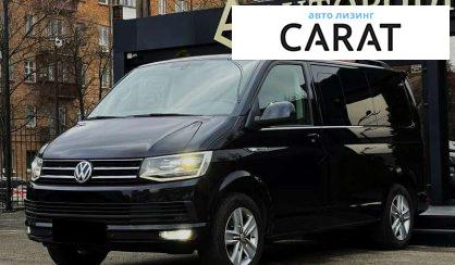 Розглянути Volkswagen Multivan 2018 Volkswagen Multivan 2018 - авто лізинг Carat