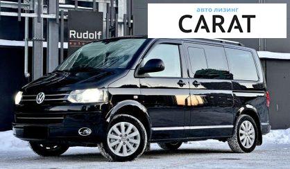Розглянути Volkswagen Multivan 2011 Volkswagen Multivan 2011 - авто лізинг Carat