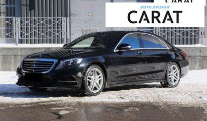 Розглянути Mercedes-Benz S-Class 2014 Mercedes-Benz S-Class 2014 - авто лізинг Carat