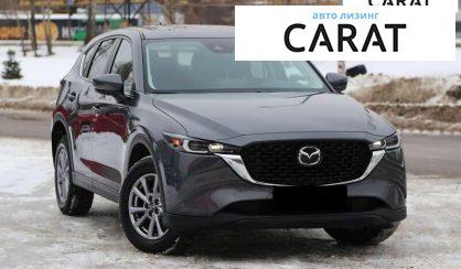 Mazda CX-5 2023