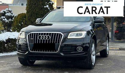 Audi Q5 2014 - авто лізинг Carat