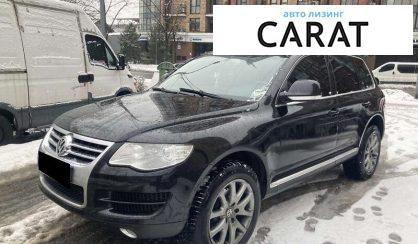 Розглянути Volkswagen Touareg 2007 Volkswagen Touareg 2007 - авто лізинг Carat