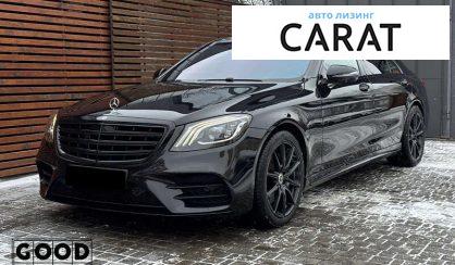 Mercedes-Benz S-Class 2019 - авто лізинг Carat