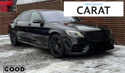 Mercedes-Benz S-Class 2019