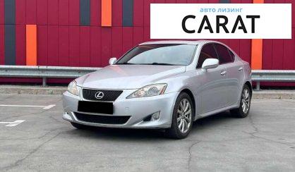 Розглянути Lexus IS 2008 Lexus IS 2008 - авто лізинг Carat