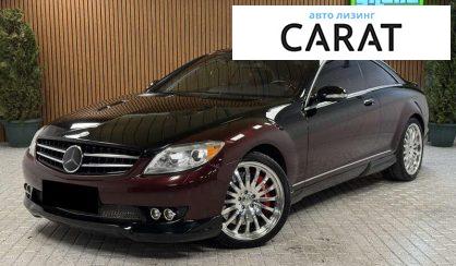 Розглянути Mercedes-Benz CL-Class 2009 Mercedes-Benz CL-Class 2009 - авто лізинг Carat