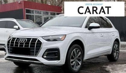 Рассмотреть Audi Q5 2021 Audi Q5 2021 - авто лізинг Carat