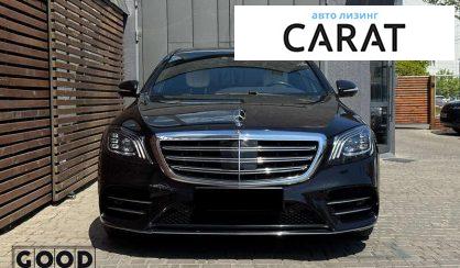 Mercedes-Benz S-Class 2018
