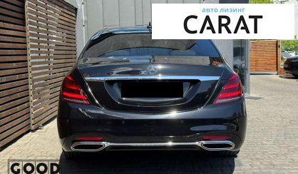Mercedes-Benz S-Class 2018