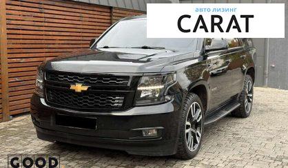 Розглянути Chevrolet Tahoe 2014 Chevrolet Tahoe 2014 - авто лізинг Carat