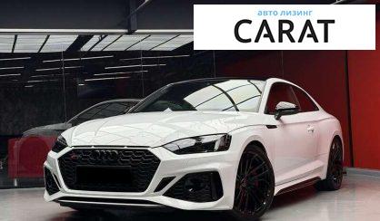 Розглянути Audi RS5 2023 Audi RS5 2023 - авто лізинг Carat