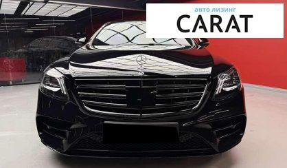 Mercedes-Benz S-Class 2017