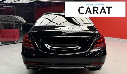 Mercedes-Benz S-Class 2017