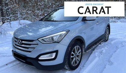 Hyundai Santa FE 2013 - авто лізинг Carat