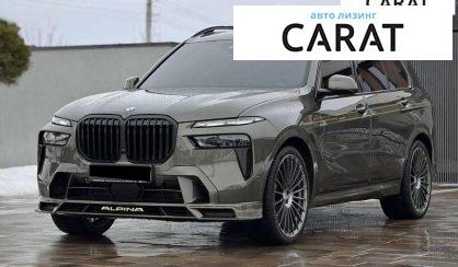 Розглянути BMW Alpina 2024 BMW Alpina 2024 - авто лізинг Carat