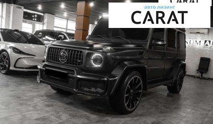Розглянути Mercedes-Benz G-Class 2010 Mercedes-Benz G-Class 2010 - авто лізинг Carat