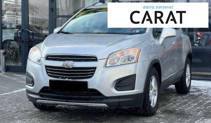 Chevrolet Trax 2016 - авто лізинг Carat
