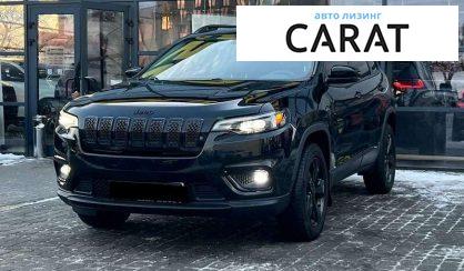 Jeep Cherokee 2020 - авто лізинг Carat