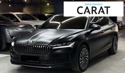 Розглянути Skoda Superb 2025 Skoda Superb 2025 - авто лізинг Carat
