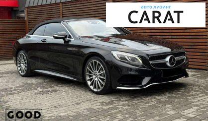 Mercedes-Benz S-Class 2017