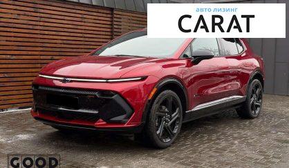 Chevrolet Equinox 2024 - авто лізинг Carat