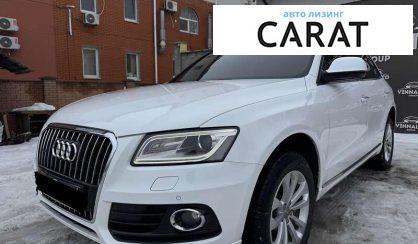 Audi Q5 2015 - авто лізинг Carat