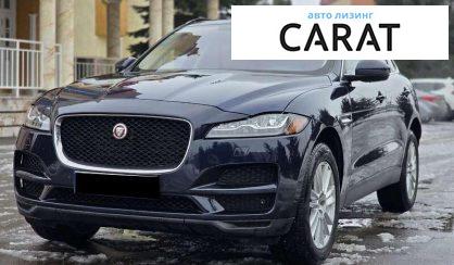 Розглянути Jaguar F-Pace 2017 Jaguar F-Pace 2017 - авто лізинг Carat