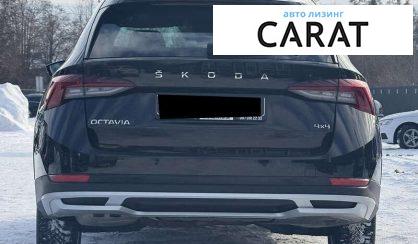 Skoda Octavia Scout 2022