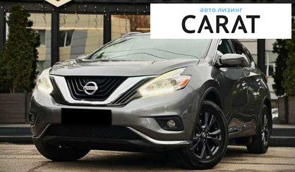Nissan Murano 2017 - авто лізинг Carat