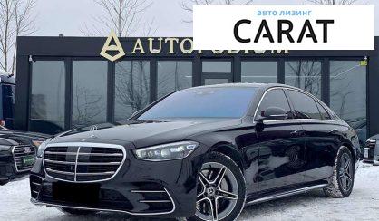 Mercedes-Benz S-Class 2021