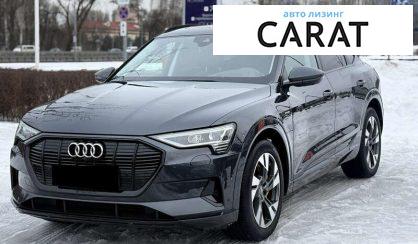 Audi e-tron Sportback 2020 - авто лізинг Carat
