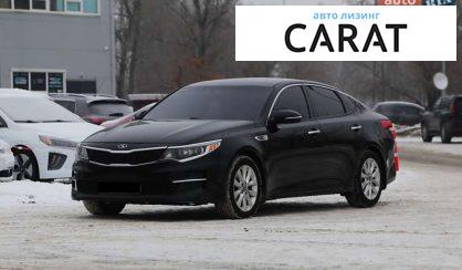 Розглянути Kia Optima 2018 Kia Optima 2018 - авто лізинг Carat
